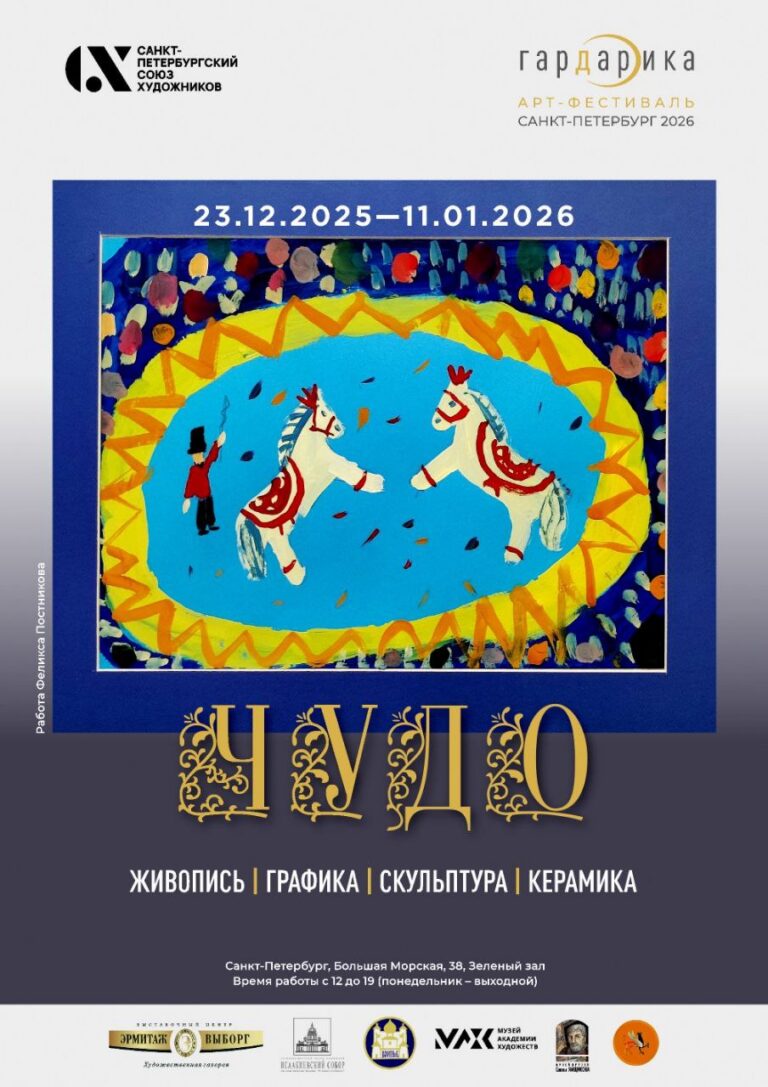 Итоги рождественской программы «Чудо»